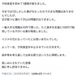 Thumbnail of new posts 107