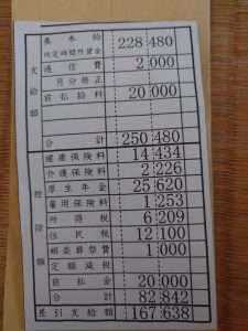 Thumbnail of post image 054