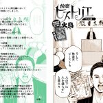 Thumbnail of new posts 138