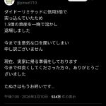 Thumbnail of new posts 024