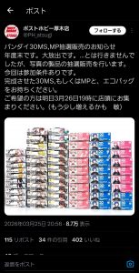 Thumbnail of post image 138