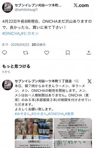 Thumbnail of post image 029