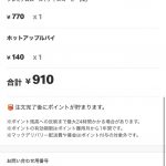 Thumbnail of new posts 170