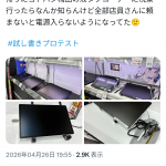 Thumbnail of new posts 141