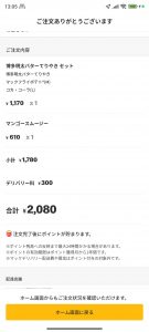 Thumbnail of post image 051