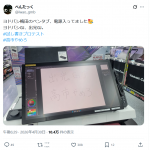 Thumbnail of new posts 196