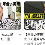 Thumbnail of new posts 110