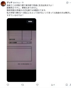 Thumbnail of post image 111
