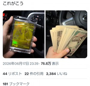 Thumbnail of post image 147