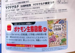 Thumbnail of post image 085